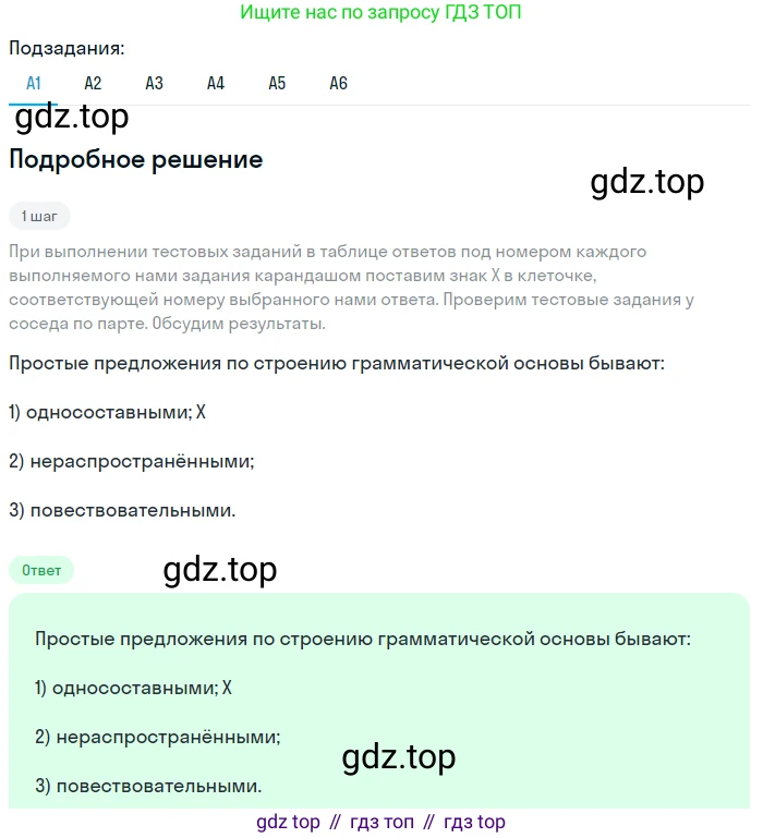 Русский язык, 9 класс Учебник, авторы: Бархударов Степан Григорьевич, Крючков Сергей Ефимович, Максимов Леонард Юрьевич, Чешко Лев Антонович, Николина Наталия Анатольевна, Мишина Клара Ивановна, Текучева Ирина Викторовна, Курцева Зоя Ивановна, Комиссарова Людмила Юрьевна, издательство Просвещение, Москва, 2023, салатового цвета, страница 253, номер 501, Решение 2023