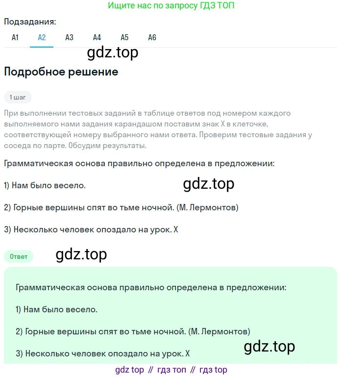 Русский язык, 9 класс Учебник, авторы: Бархударов Степан Григорьевич, Крючков Сергей Ефимович, Максимов Леонард Юрьевич, Чешко Лев Антонович, Николина Наталия Анатольевна, Мишина Клара Ивановна, Текучева Ирина Викторовна, Курцева Зоя Ивановна, Комиссарова Людмила Юрьевна, издательство Просвещение, Москва, 2023, салатового цвета, страница 253, номер 501, Решение 2023 (продолжение 2)