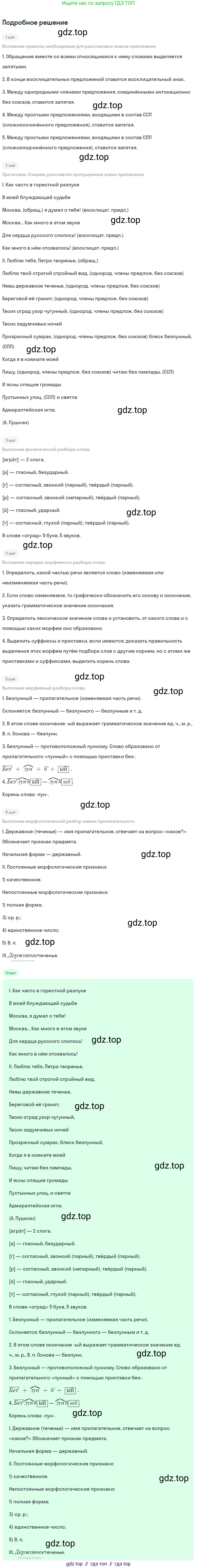 Русский язык, 9 класс Учебник, авторы: Бархударов Степан Григорьевич, Крючков Сергей Ефимович, Максимов Леонард Юрьевич, Чешко Лев Антонович, Николина Наталия Анатольевна, Мишина Клара Ивановна, Текучева Ирина Викторовна, Курцева Зоя Ивановна, Комиссарова Людмила Юрьевна, издательство Просвещение, Москва, 2023, салатового цвета, страница 257, номер 506, Решение 2023