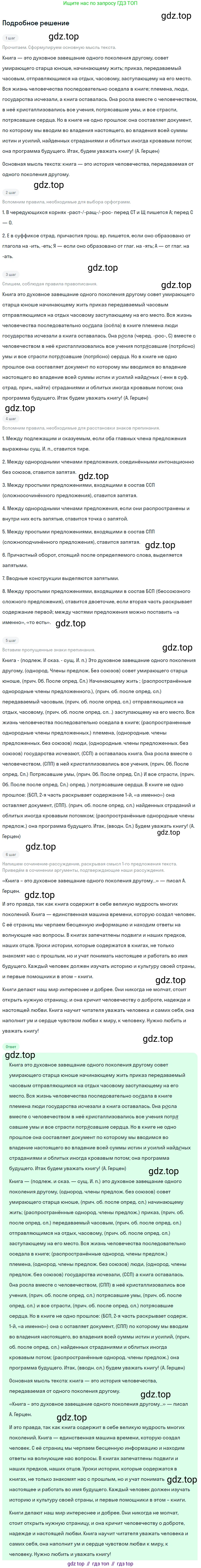 ГДЗ Русский язык, 9 класс Учебник, авторы: Бархударов Степан Григорьевич, Крючков Сергей Ефимович, Максимов Леонард Юрьевич, Чешко Лев Антонович, Николина Наталия Анатольевна, Мишина Клара Ивановна, Текучева Ирина Викторовна, Курцева Зоя Ивановна, Комиссарова Людмила Юрьевна, издательство Просвещение, Москва, 2023, салатового цвета, страница 268, номер 525, Решение 2023