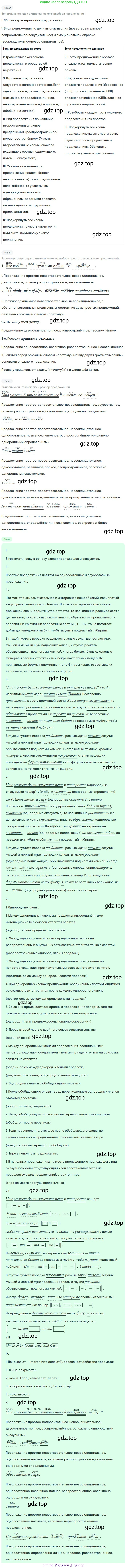 Русский язык, 9 класс Учебник, авторы: Бархударов Степан Григорьевич, Крючков Сергей Ефимович, Максимов Леонард Юрьевич, Чешко Лев Антонович, Николина Наталия Анатольевна, Мишина Клара Ивановна, Текучева Ирина Викторовна, Курцева Зоя Ивановна, Комиссарова Людмила Юрьевна, издательство Просвещение, Москва, 2023, салатового цвета, страница 26, номер 53, Решение 2023 (продолжение 4)
