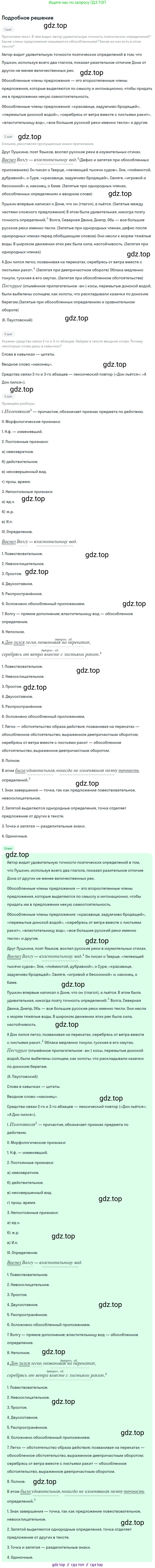 Русский язык, 9 класс Учебник, авторы: Бархударов Степан Григорьевич, Крючков Сергей Ефимович, Максимов Леонард Юрьевич, Чешко Лев Антонович, Николина Наталия Анатольевна, Мишина Клара Ивановна, Текучева Ирина Викторовна, Курцева Зоя Ивановна, Комиссарова Людмила Юрьевна, издательство Просвещение, Москва, 2023, салатового цвета, страница 28, номер 55, Решение 2023