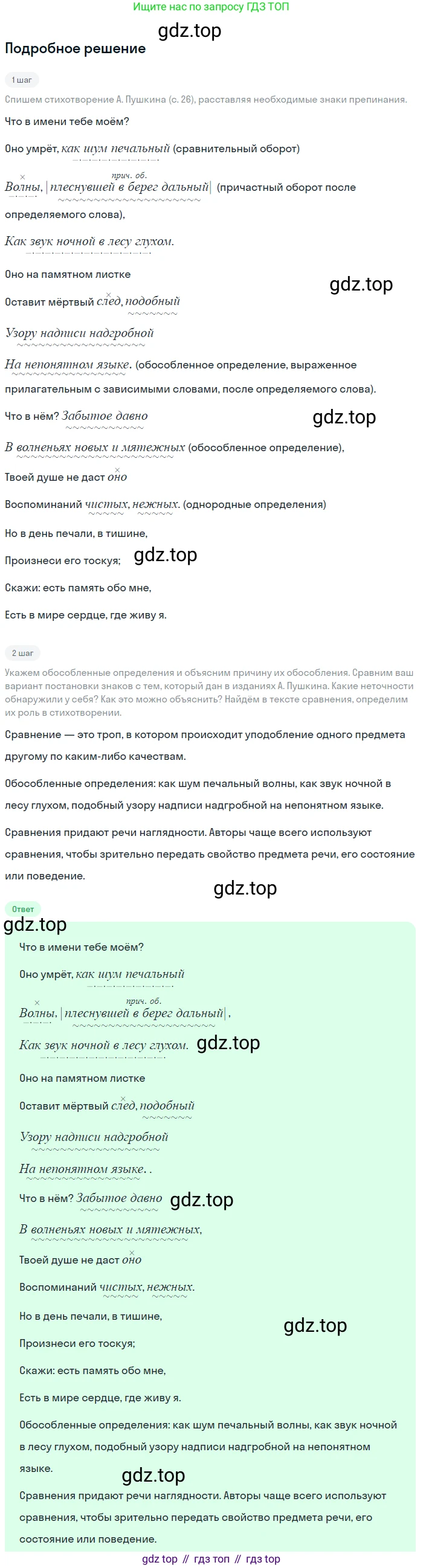 Русский язык, 9 класс Учебник, авторы: Бархударов Степан Григорьевич, Крючков Сергей Ефимович, Максимов Леонард Юрьевич, Чешко Лев Антонович, Николина Наталия Анатольевна, Мишина Клара Ивановна, Текучева Ирина Викторовна, Курцева Зоя Ивановна, Комиссарова Людмила Юрьевна, издательство Просвещение, Москва, 2023, салатового цвета, страница 28, номер 56, Решение 2023