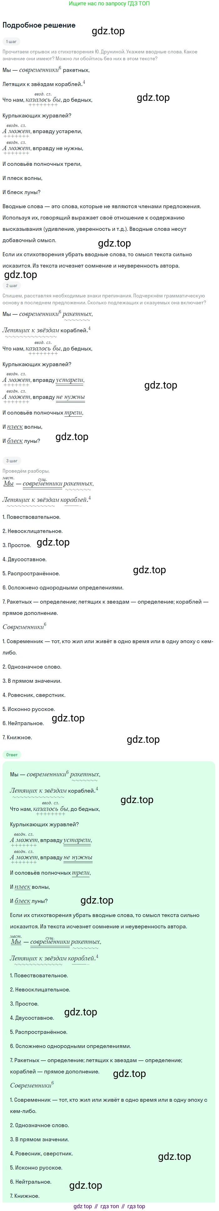 Русский язык, 9 класс Учебник, авторы: Бархударов Степан Григорьевич, Крючков Сергей Ефимович, Максимов Леонард Юрьевич, Чешко Лев Антонович, Николина Наталия Анатольевна, Мишина Клара Ивановна, Текучева Ирина Викторовна, Курцева Зоя Ивановна, Комиссарова Людмила Юрьевна, издательство Просвещение, Москва, 2023, салатового цвета, страница 29, номер 57, Решение 2023