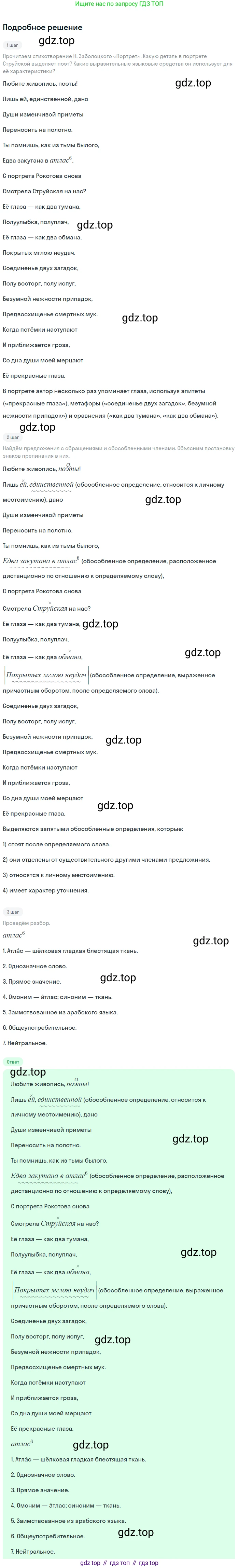 Русский язык, 9 класс Учебник, авторы: Бархударов Степан Григорьевич, Крючков Сергей Ефимович, Максимов Леонард Юрьевич, Чешко Лев Антонович, Николина Наталия Анатольевна, Мишина Клара Ивановна, Текучева Ирина Викторовна, Курцева Зоя Ивановна, Комиссарова Людмила Юрьевна, издательство Просвещение, Москва, 2023, салатового цвета, страница 30, номер 59, Решение 2023