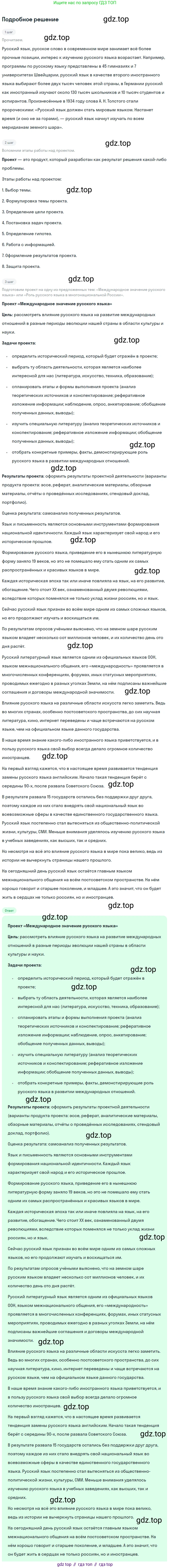 Русский язык, 9 класс Учебник, авторы: Бархударов Степан Григорьевич, Крючков Сергей Ефимович, Максимов Леонард Юрьевич, Чешко Лев Антонович, Николина Наталия Анатольевна, Мишина Клара Ивановна, Текучева Ирина Викторовна, Курцева Зоя Ивановна, Комиссарова Людмила Юрьевна, издательство Просвещение, Москва, 2023, салатового цвета, страница 7, номер 6, Решение 2023