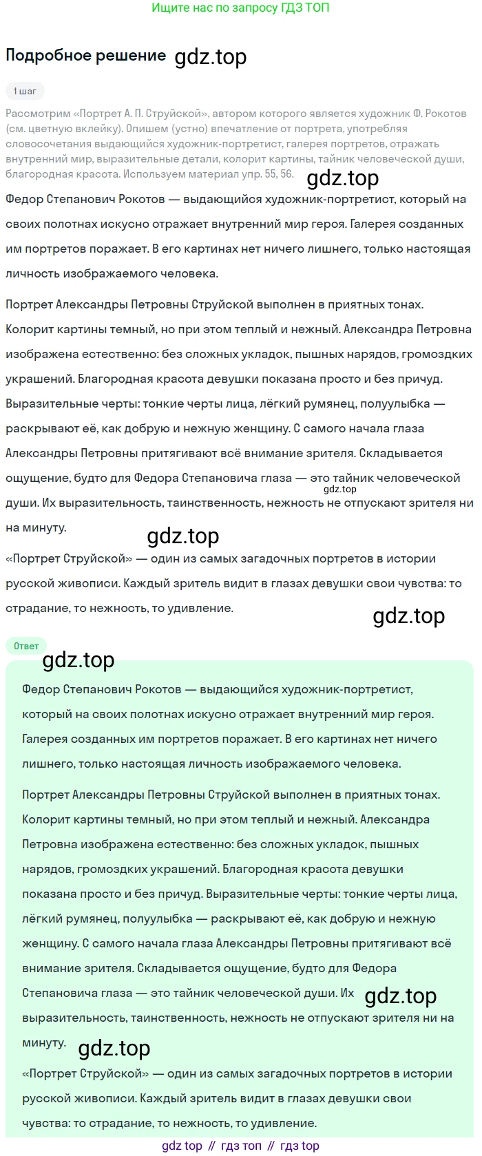 Русский язык, 9 класс Учебник, авторы: Бархударов Степан Григорьевич, Крючков Сергей Ефимович, Максимов Леонард Юрьевич, Чешко Лев Антонович, Николина Наталия Анатольевна, Мишина Клара Ивановна, Текучева Ирина Викторовна, Курцева Зоя Ивановна, Комиссарова Людмила Юрьевна, издательство Просвещение, Москва, 2023, салатового цвета, страница 31, номер 60, Решение 2023