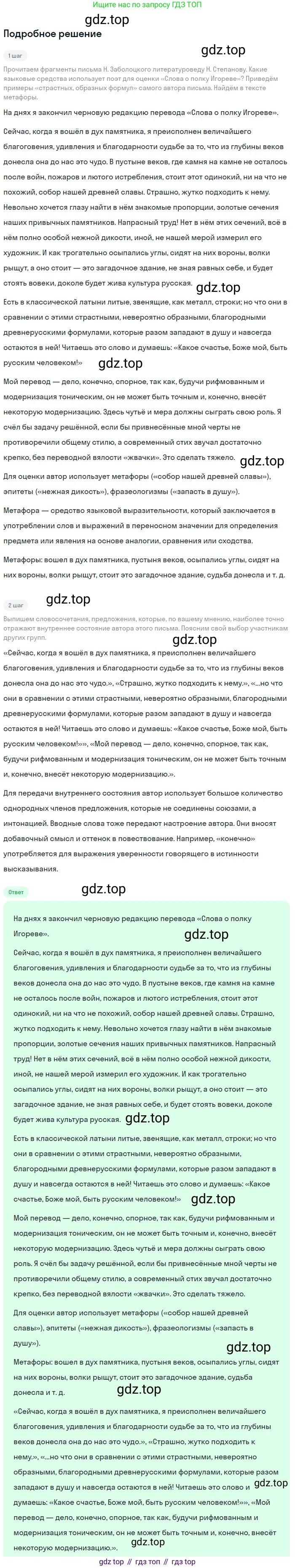 Русский язык, 9 класс Учебник, авторы: Бархударов Степан Григорьевич, Крючков Сергей Ефимович, Максимов Леонард Юрьевич, Чешко Лев Антонович, Николина Наталия Анатольевна, Мишина Клара Ивановна, Текучева Ирина Викторовна, Курцева Зоя Ивановна, Комиссарова Людмила Юрьевна, издательство Просвещение, Москва, 2023, салатового цвета, страница 31, номер 61, Решение 2023