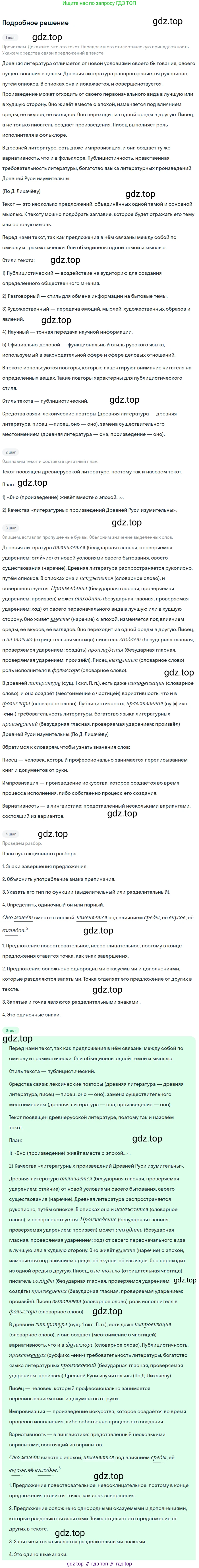 Русский язык, 9 класс Учебник, авторы: Бархударов Степан Григорьевич, Крючков Сергей Ефимович, Максимов Леонард Юрьевич, Чешко Лев Антонович, Николина Наталия Анатольевна, Мишина Клара Ивановна, Текучева Ирина Викторовна, Курцева Зоя Ивановна, Комиссарова Людмила Юрьевна, издательство Просвещение, Москва, 2023, салатового цвета, страница 33, номер 64, Решение 2023