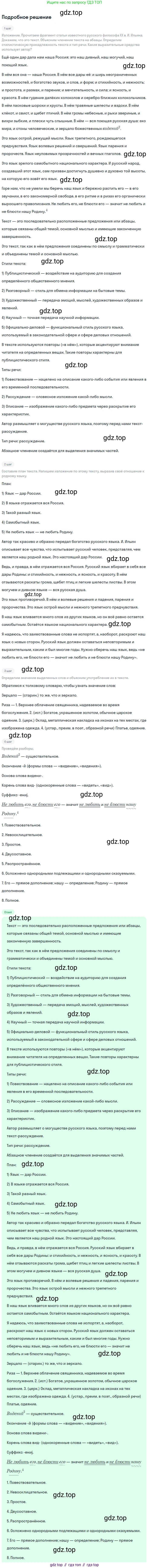 ГДЗ Русский язык, 9 класс Учебник, авторы: Бархударов Степан Григорьевич, Крючков Сергей Ефимович, Максимов Леонард Юрьевич, Чешко Лев Антонович, Николина Наталия Анатольевна, Мишина Клара Ивановна, Текучева Ирина Викторовна, Курцева Зоя Ивановна, Комиссарова Людмила Юрьевна, издательство Просвещение, Москва, 2023, салатового цвета, страница 34, номер 66, Решение 2023