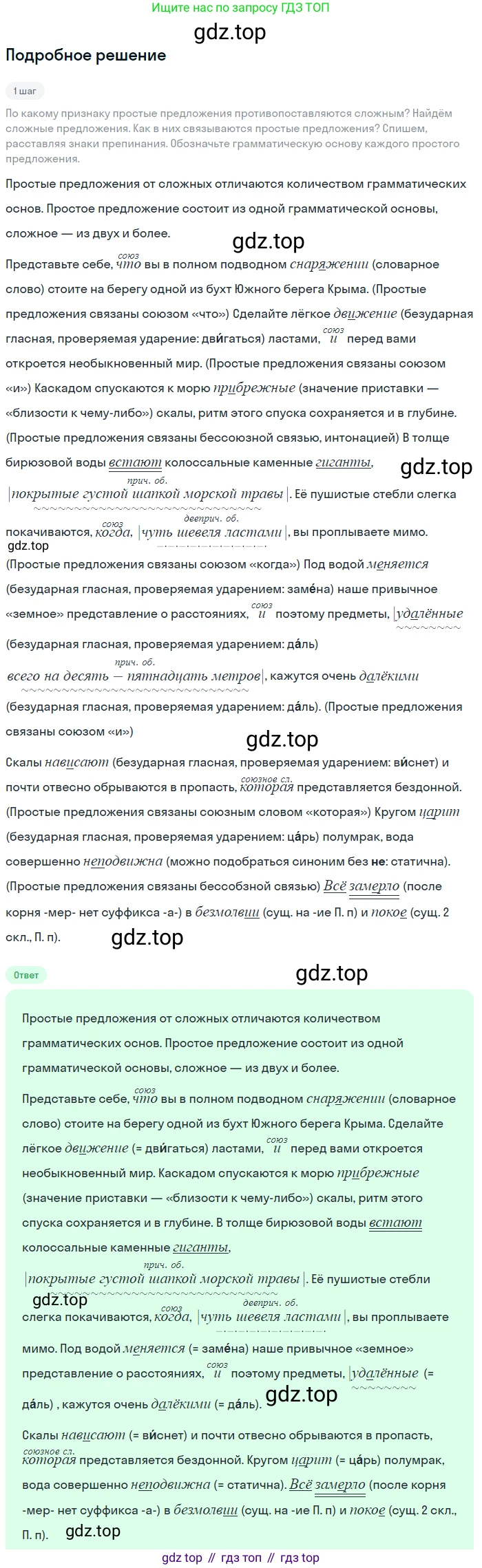 Русский язык, 9 класс Учебник, авторы: Бархударов Степан Григорьевич, Крючков Сергей Ефимович, Максимов Леонард Юрьевич, Чешко Лев Антонович, Николина Наталия Анатольевна, Мишина Клара Ивановна, Текучева Ирина Викторовна, Курцева Зоя Ивановна, Комиссарова Людмила Юрьевна, издательство Просвещение, Москва, 2023, салатового цвета, страница 36, номер 68, Решение 2023