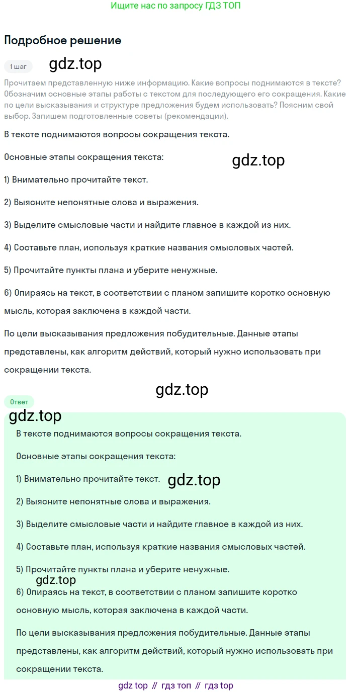 Русский язык, 9 класс Учебник, авторы: Бархударов Степан Григорьевич, Крючков Сергей Ефимович, Максимов Леонард Юрьевич, Чешко Лев Антонович, Николина Наталия Анатольевна, Мишина Клара Ивановна, Текучева Ирина Викторовна, Курцева Зоя Ивановна, Комиссарова Людмила Юрьевна, издательство Просвещение, Москва, 2023, салатового цвета, страница 39, номер 74, Решение 2023