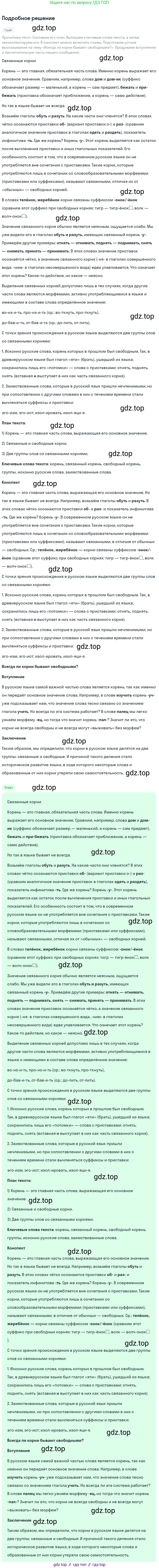 Русский язык, 9 класс Учебник, авторы: Бархударов Степан Григорьевич, Крючков Сергей Ефимович, Максимов Леонард Юрьевич, Чешко Лев Антонович, Николина Наталия Анатольевна, Мишина Клара Ивановна, Текучева Ирина Викторовна, Курцева Зоя Ивановна, Комиссарова Людмила Юрьевна, издательство Просвещение, Москва, 2023, салатового цвета, страница 42, номер 78, Решение 2023