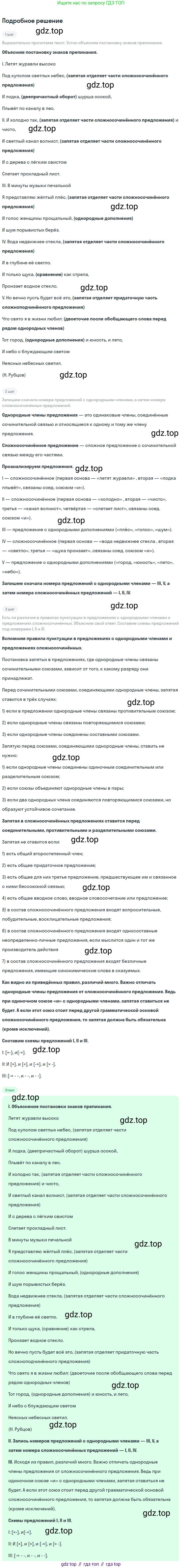Русский язык, 9 класс Учебник, авторы: Бархударов Степан Григорьевич, Крючков Сергей Ефимович, Максимов Леонард Юрьевич, Чешко Лев Антонович, Николина Наталия Анатольевна, Мишина Клара Ивановна, Текучева Ирина Викторовна, Курцева Зоя Ивановна, Комиссарова Людмила Юрьевна, издательство Просвещение, Москва, 2023, салатового цвета, страница 50, номер 92, Решение 2023
