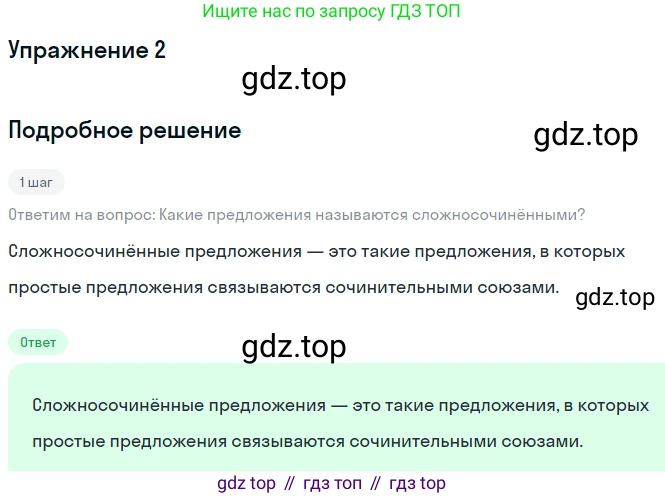 Русский язык, 9 класс Учебник, авторы: Бархударов Степан Григорьевич, Крючков Сергей Ефимович, Максимов Леонард Юрьевич, Чешко Лев Антонович, Николина Наталия Анатольевна, Мишина Клара Ивановна, Текучева Ирина Викторовна, Курцева Зоя Ивановна, Комиссарова Людмила Юрьевна, издательство Просвещение, Москва, 2023, салатового цвета, страница 134, Решение 2023