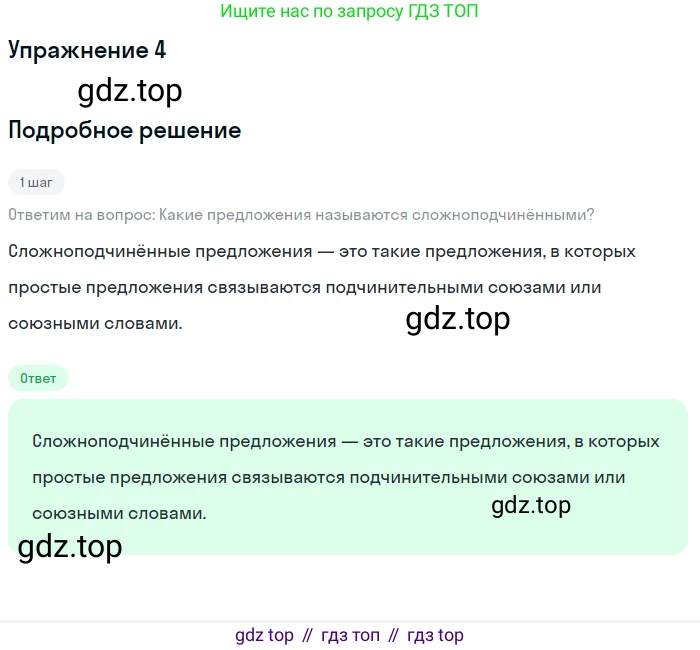 Русский язык, 9 класс Учебник, авторы: Бархударов Степан Григорьевич, Крючков Сергей Ефимович, Максимов Леонард Юрьевич, Чешко Лев Антонович, Николина Наталия Анатольевна, Мишина Клара Ивановна, Текучева Ирина Викторовна, Курцева Зоя Ивановна, Комиссарова Людмила Юрьевна, издательство Просвещение, Москва, 2023, салатового цвета, страница 134, Решение 2023