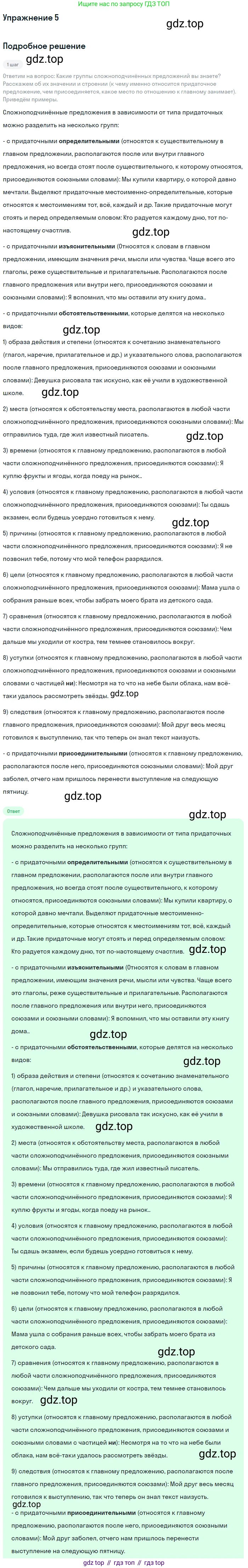 Русский язык, 9 класс Учебник, авторы: Бархударов Степан Григорьевич, Крючков Сергей Ефимович, Максимов Леонард Юрьевич, Чешко Лев Антонович, Николина Наталия Анатольевна, Мишина Клара Ивановна, Текучева Ирина Викторовна, Курцева Зоя Ивановна, Комиссарова Людмила Юрьевна, издательство Просвещение, Москва, 2023, салатового цвета, страница 134, Решение 2023