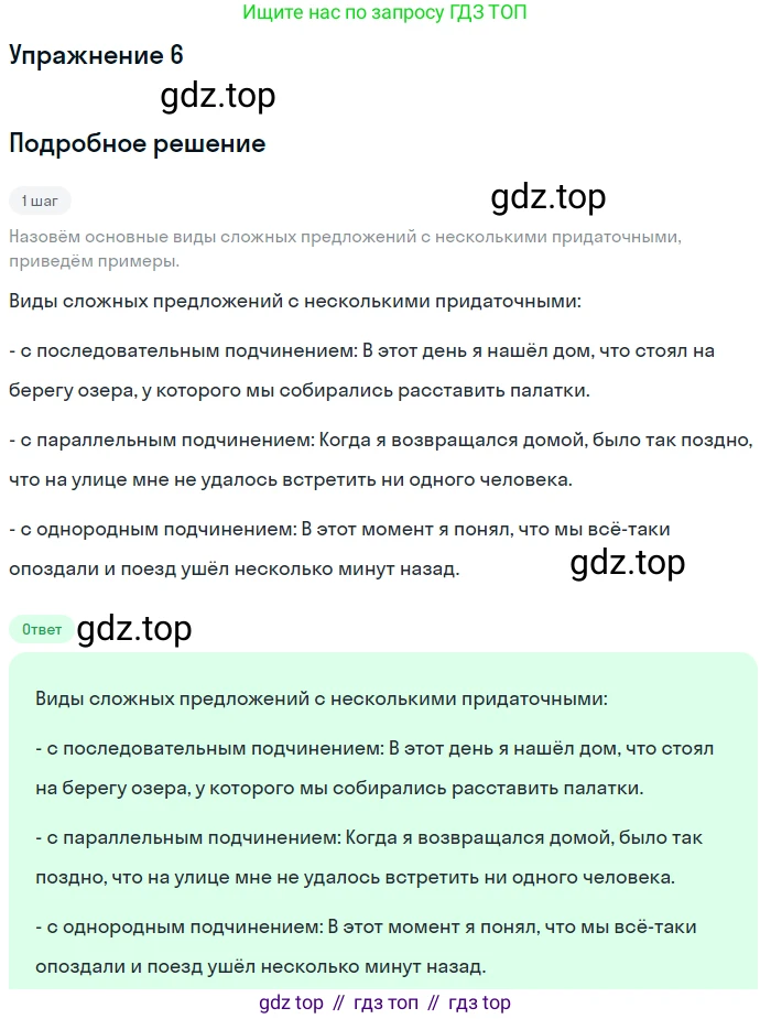 Русский язык, 9 класс Учебник, авторы: Бархударов Степан Григорьевич, Крючков Сергей Ефимович, Максимов Леонард Юрьевич, Чешко Лев Антонович, Николина Наталия Анатольевна, Мишина Клара Ивановна, Текучева Ирина Викторовна, Курцева Зоя Ивановна, Комиссарова Людмила Юрьевна, издательство Просвещение, Москва, 2023, салатового цвета, страница 134, Решение 2023