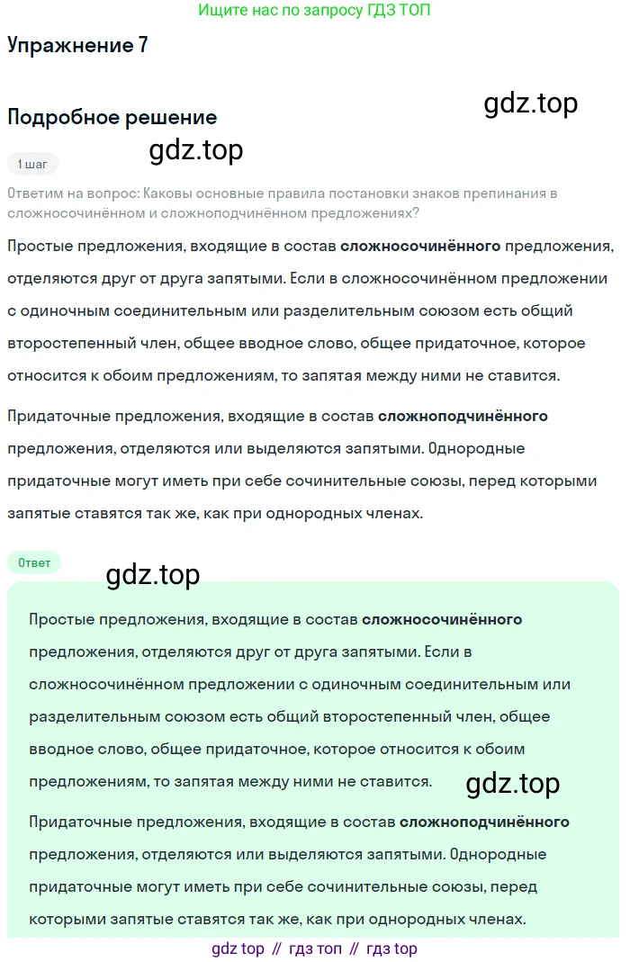 Русский язык, 9 класс Учебник, авторы: Бархударов Степан Григорьевич, Крючков Сергей Ефимович, Максимов Леонард Юрьевич, Чешко Лев Антонович, Николина Наталия Анатольевна, Мишина Клара Ивановна, Текучева Ирина Викторовна, Курцева Зоя Ивановна, Комиссарова Людмила Юрьевна, издательство Просвещение, Москва, 2023, салатового цвета, страница 134, Решение 2023