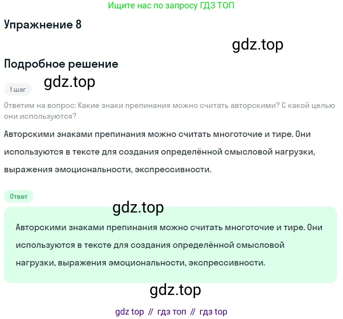 ГДЗ Русский язык, 9 класс Учебник, авторы: Бархударов Степан Григорьевич, Крючков Сергей Ефимович, Максимов Леонард Юрьевич, Чешко Лев Антонович, Николина Наталия Анатольевна, Мишина Клара Ивановна, Текучева Ирина Викторовна, Курцева Зоя Ивановна, Комиссарова Людмила Юрьевна, издательство Просвещение, Москва, 2023, салатового цвета, страница 134, Решение 2023