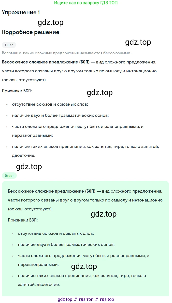 Русский язык, 9 класс Учебник, авторы: Бархударов Степан Григорьевич, Крючков Сергей Ефимович, Максимов Леонард Юрьевич, Чешко Лев Антонович, Николина Наталия Анатольевна, Мишина Клара Ивановна, Текучева Ирина Викторовна, Курцева Зоя Ивановна, Комиссарова Людмила Юрьевна, издательство Просвещение, Москва, 2023, салатового цвета, страница 153, Решение 2023