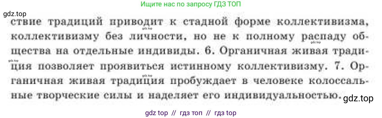 Русский язык, 9 класс Учебник, авторы: Кульгильдинова Тулебике Алимжановна, Кажигалиева Гульмира Абзалхановна, Багдашкина Ирина Васильевна, издательство Атамұра, Алматы, 2019, жёлтого цвета, страница 60, номер 100, Условие (продолжение 2)