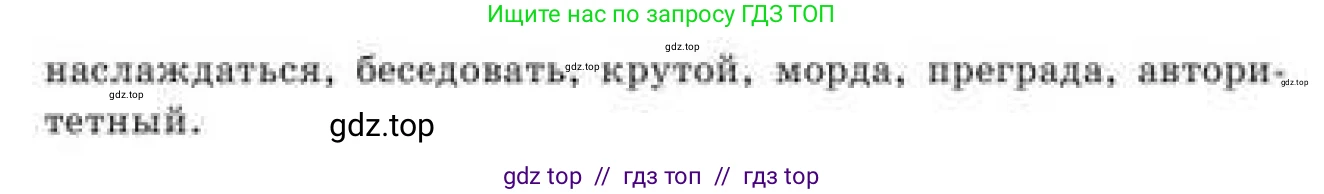 Русский язык, 9 класс Учебник, авторы: Кульгильдинова Тулебике Алимжановна, Кажигалиева Гульмира Абзалхановна, Багдашкина Ирина Васильевна, издательство Атамұра, Алматы, 2019, жёлтого цвета, страница 63, номер 105, Условие (продолжение 2)