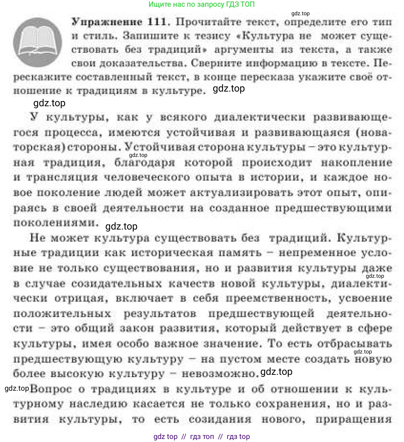 Русский язык, 9 класс Учебник, авторы: Кульгильдинова Тулебике Алимжановна, Кажигалиева Гульмира Абзалхановна, Багдашкина Ирина Васильевна, издательство Атамұра, Алматы, 2019, жёлтого цвета, страница 65, номер 111, Условие