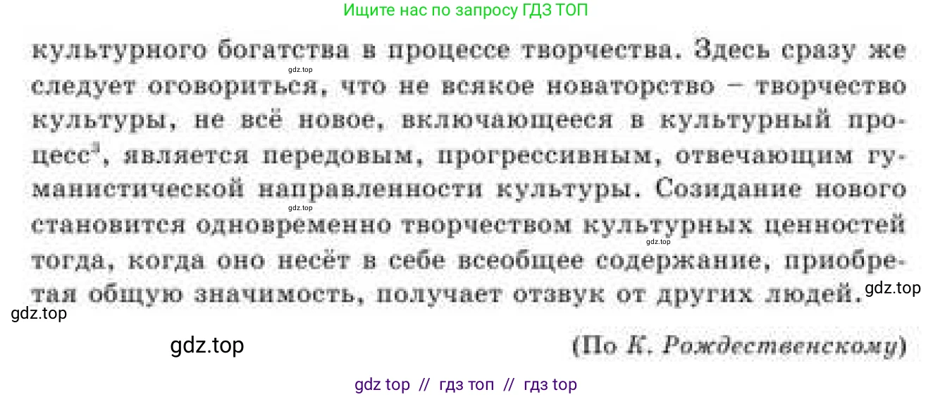 Русский язык, 9 класс Учебник, авторы: Кульгильдинова Тулебике Алимжановна, Кажигалиева Гульмира Абзалхановна, Багдашкина Ирина Васильевна, издательство Атамұра, Алматы, 2019, жёлтого цвета, страница 65, номер 111, Условие (продолжение 2)
