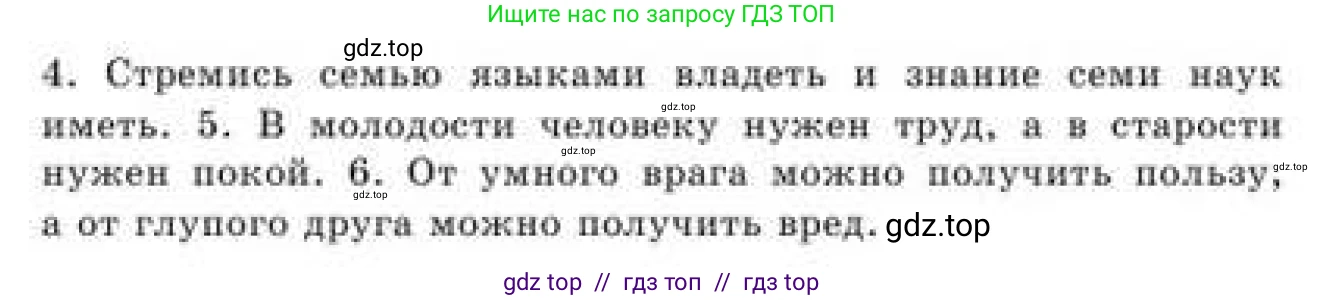 Русский язык, 9 класс Учебник, авторы: Кульгильдинова Тулебике Алимжановна, Кажигалиева Гульмира Абзалхановна, Багдашкина Ирина Васильевна, издательство Атамұра, Алматы, 2019, жёлтого цвета, страница 69, номер 118, Условие (продолжение 2)