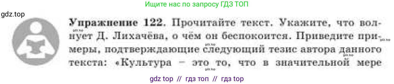 Русский язык, 9 класс Учебник, авторы: Кульгильдинова Тулебике Алимжановна, Кажигалиева Гульмира Абзалхановна, Багдашкина Ирина Васильевна, издательство Атамұра, Алматы, 2019, жёлтого цвета, страница 71, номер 122, Условие