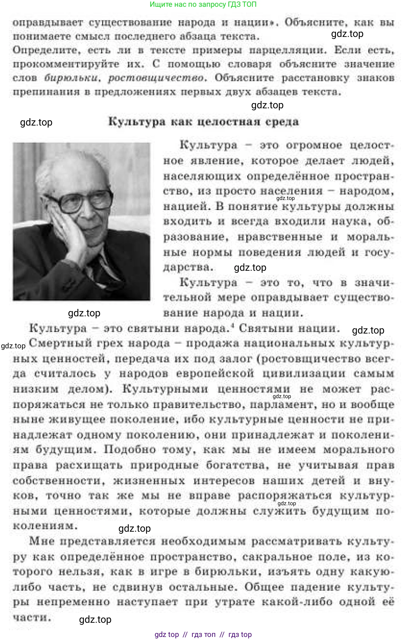 Русский язык, 9 класс Учебник, авторы: Кульгильдинова Тулебике Алимжановна, Кажигалиева Гульмира Абзалхановна, Багдашкина Ирина Васильевна, издательство Атамұра, Алматы, 2019, жёлтого цвета, страница 71, номер 122, Условие (продолжение 2)