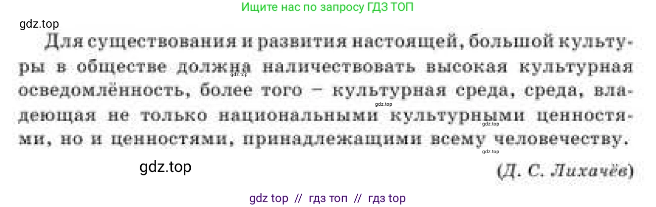 Русский язык, 9 класс Учебник, авторы: Кульгильдинова Тулебике Алимжановна, Кажигалиева Гульмира Абзалхановна, Багдашкина Ирина Васильевна, издательство Атамұра, Алматы, 2019, жёлтого цвета, страница 71, номер 122, Условие (продолжение 3)
