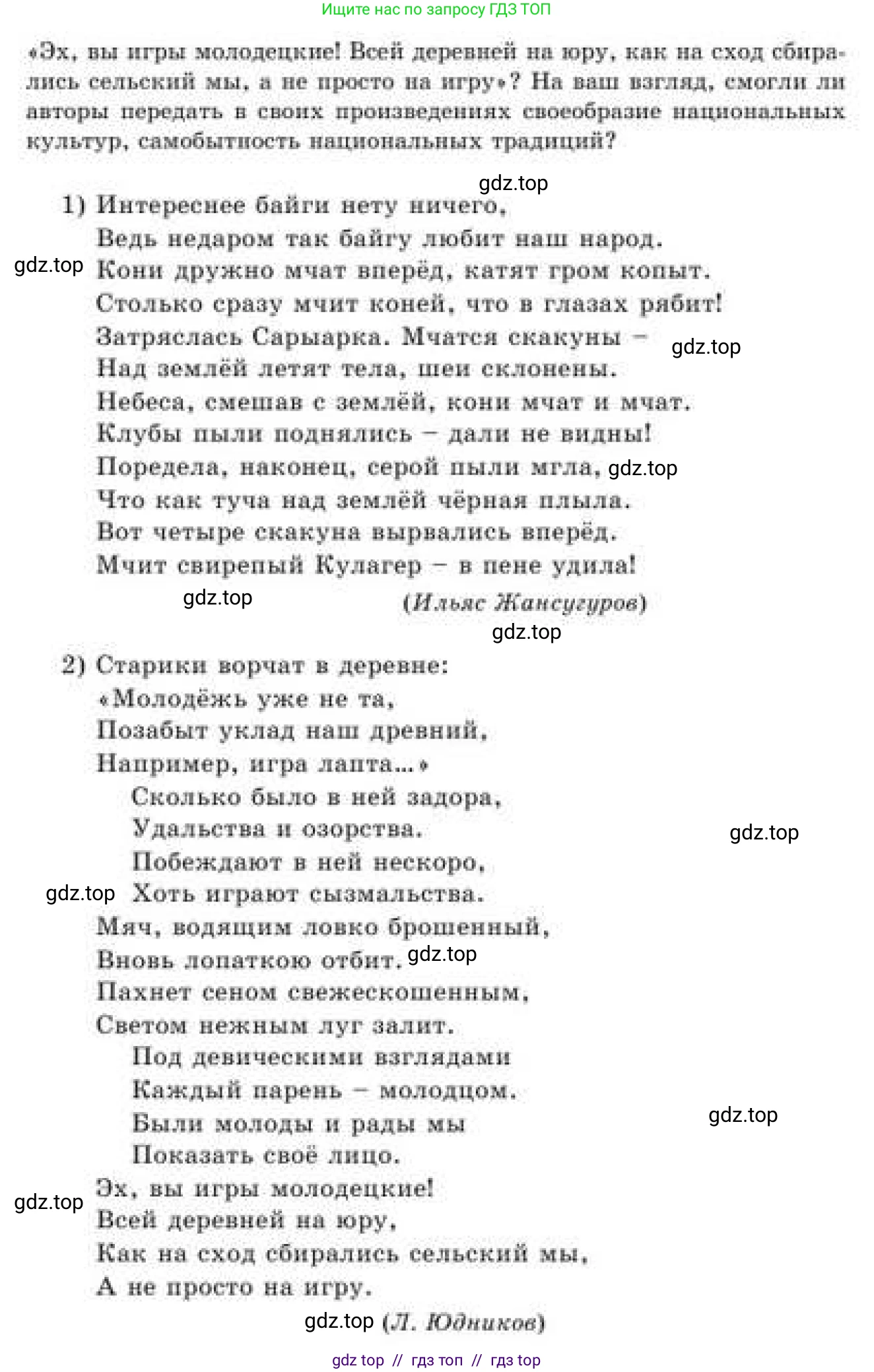 Русский язык, 9 класс Учебник, авторы: Кульгильдинова Тулебике Алимжановна, Кажигалиева Гульмира Абзалхановна, Багдашкина Ирина Васильевна, издательство Атамұра, Алматы, 2019, жёлтого цвета, страница 75, номер 129, Условие (продолжение 2)