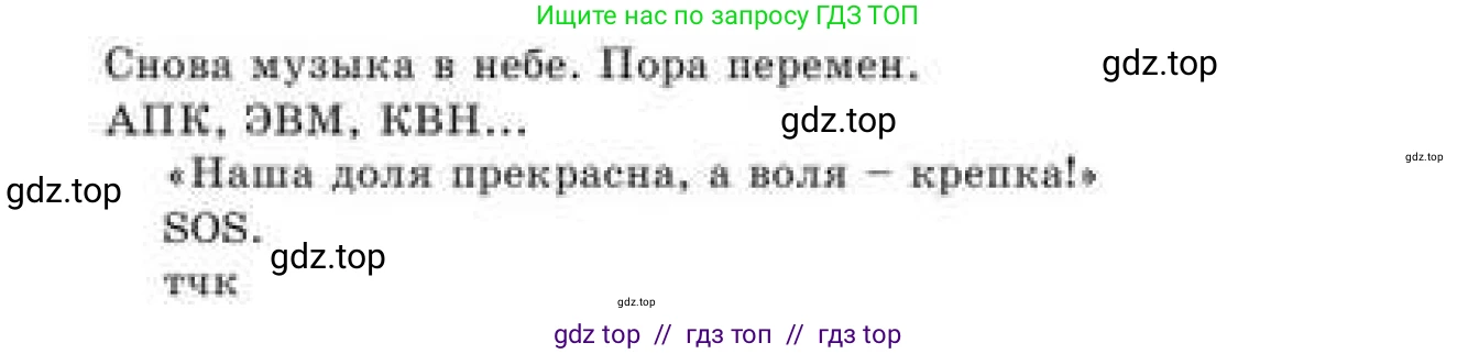 Русский язык, 9 класс Учебник, авторы: Кульгильдинова Тулебике Алимжановна, Кажигалиева Гульмира Абзалхановна, Багдашкина Ирина Васильевна, издательство Атамұра, Алматы, 2019, жёлтого цвета, страница 77, номер 130, Условие (продолжение 2)