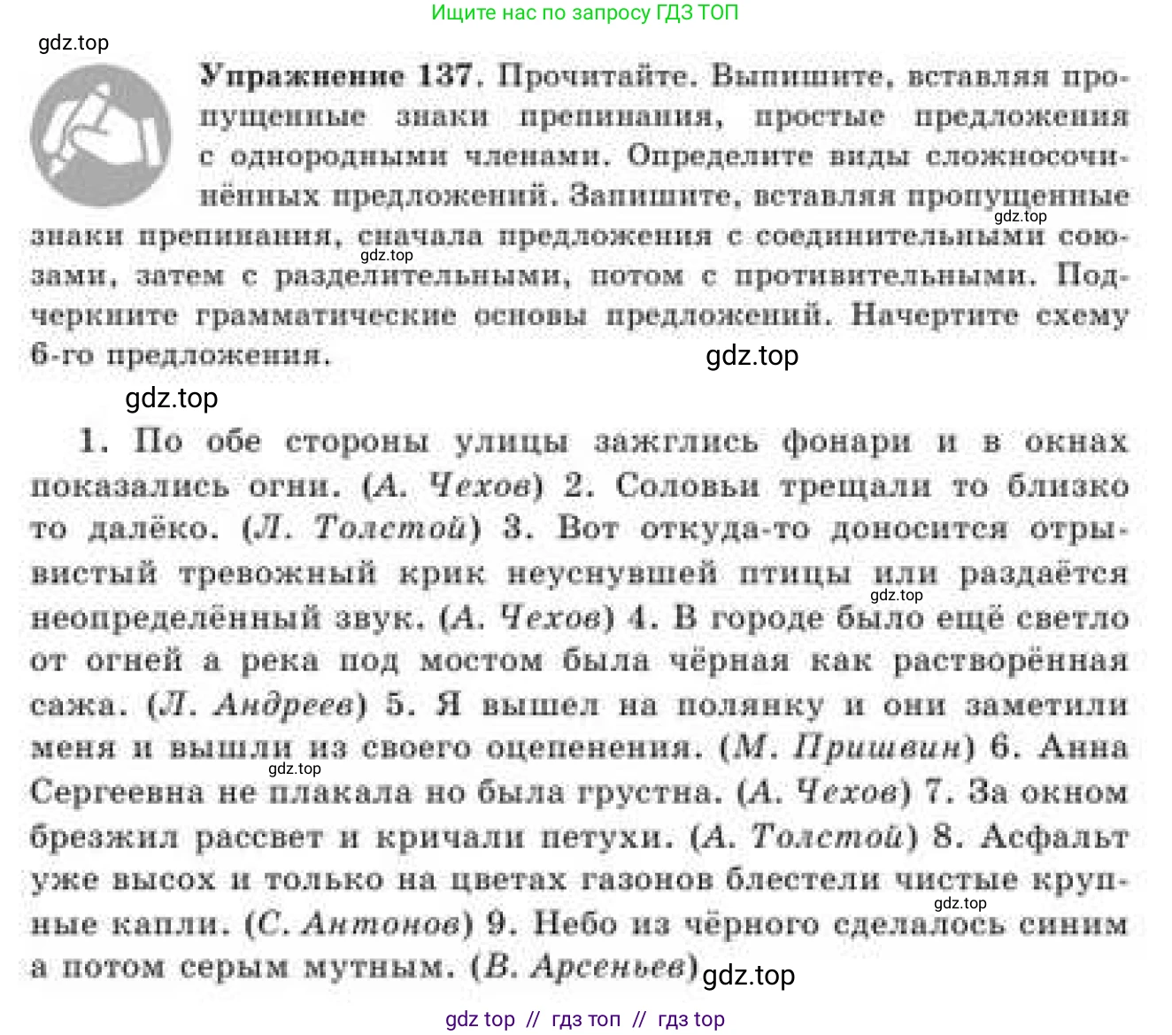 Русский язык, 9 класс Учебник, авторы: Кульгильдинова Тулебике Алимжановна, Кажигалиева Гульмира Абзалхановна, Багдашкина Ирина Васильевна, издательство Атамұра, Алматы, 2019, жёлтого цвета, страница 81, номер 137, Условие