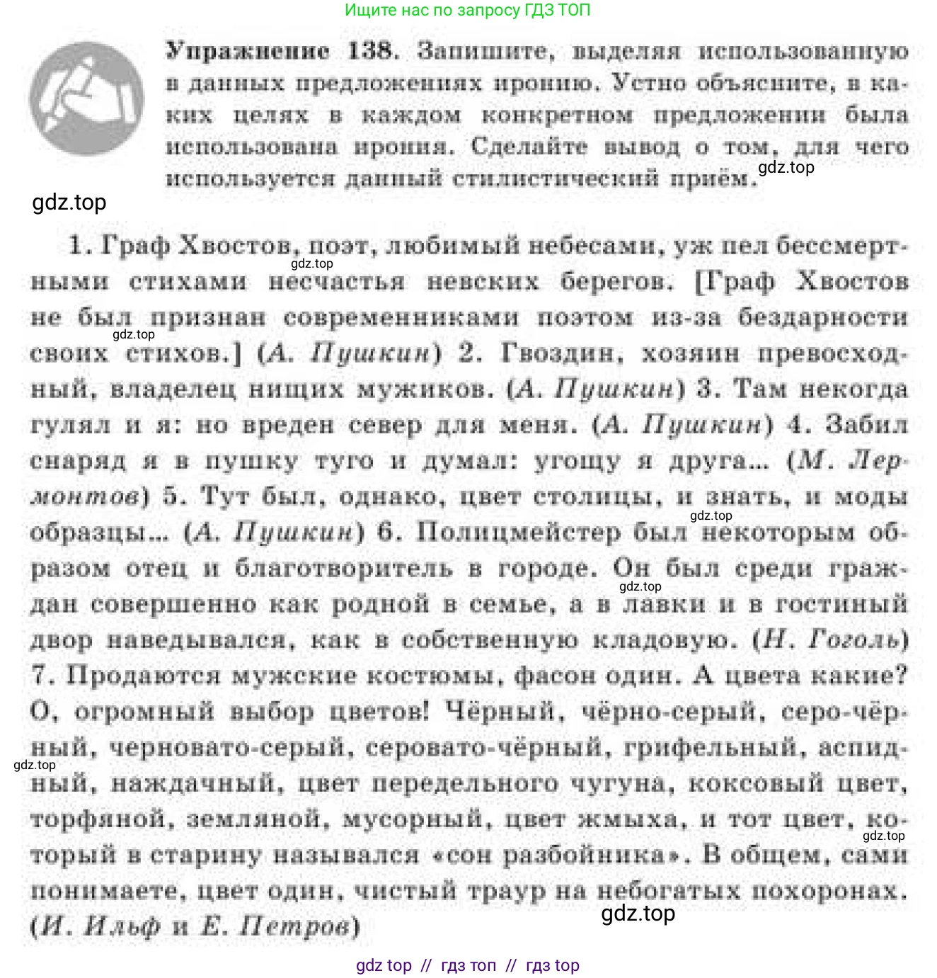 Русский язык, 9 класс Учебник, авторы: Кульгильдинова Тулебике Алимжановна, Кажигалиева Гульмира Абзалхановна, Багдашкина Ирина Васильевна, издательство Атамұра, Алматы, 2019, жёлтого цвета, страница 82, номер 138, Условие