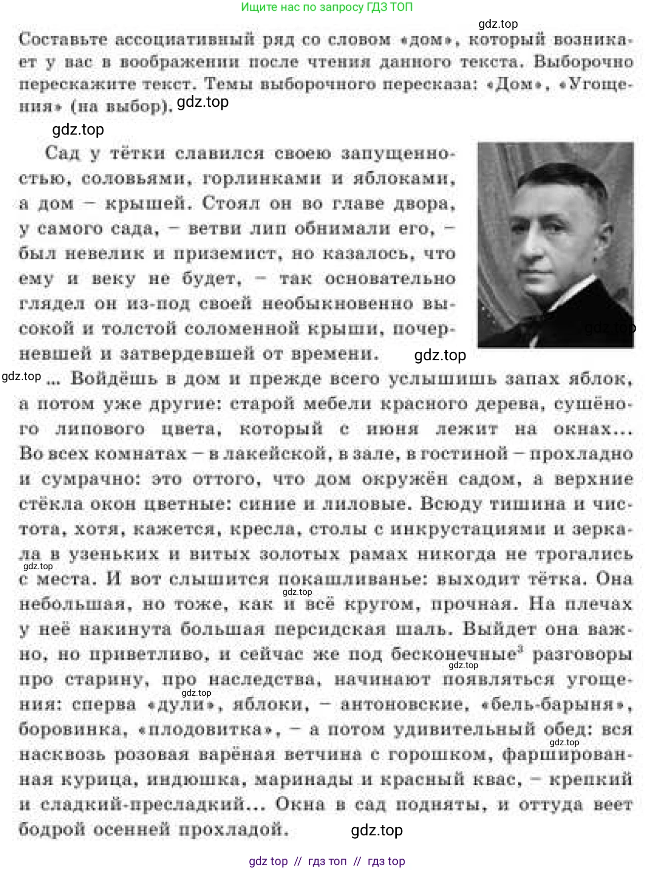 Русский язык, 9 класс Учебник, авторы: Кульгильдинова Тулебике Алимжановна, Кажигалиева Гульмира Абзалхановна, Багдашкина Ирина Васильевна, издательство Атамұра, Алматы, 2019, жёлтого цвета, страница 82, номер 139, Условие (продолжение 2)