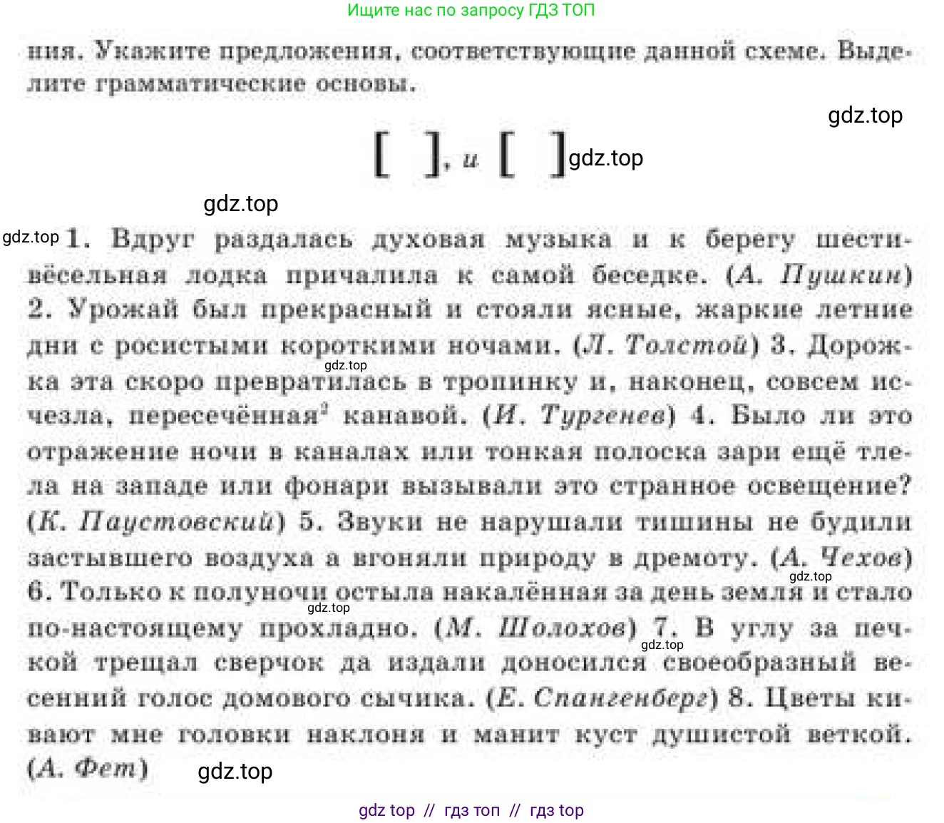 Русский язык, 9 класс Учебник, авторы: Кульгильдинова Тулебике Алимжановна, Кажигалиева Гульмира Абзалхановна, Багдашкина Ирина Васильевна, издательство Атамұра, Алматы, 2019, жёлтого цвета, страница 84, номер 144, Условие (продолжение 2)