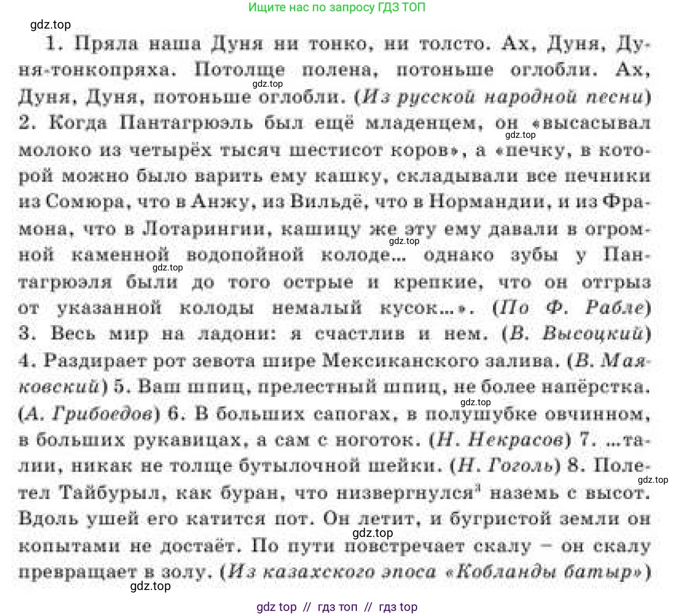 Русский язык, 9 класс Учебник, авторы: Кульгильдинова Тулебике Алимжановна, Кажигалиева Гульмира Абзалхановна, Багдашкина Ирина Васильевна, издательство Атамұра, Алматы, 2019, жёлтого цвета, страница 85, номер 145, Условие (продолжение 2)