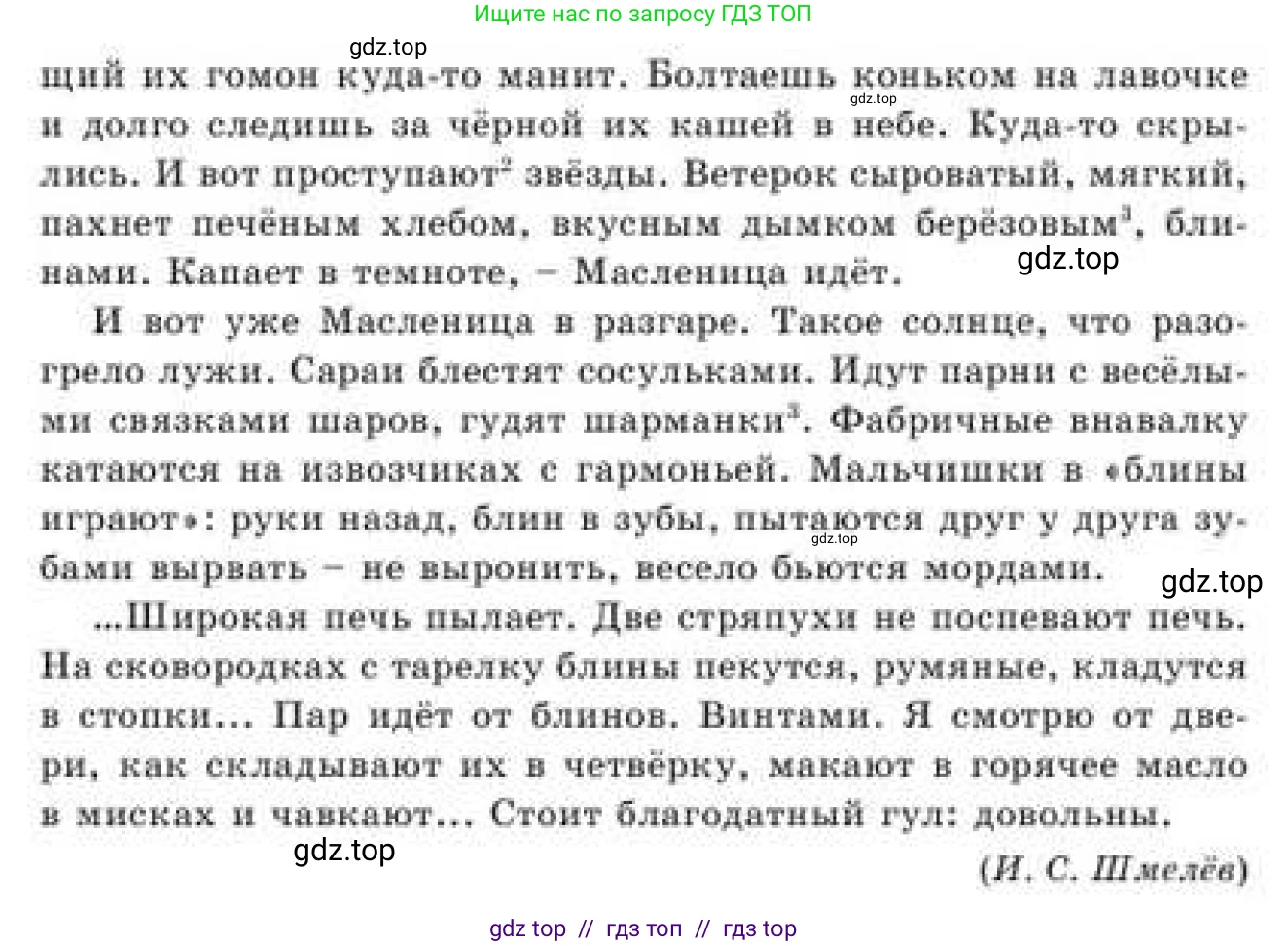 Русский язык, 9 класс Учебник, авторы: Кульгильдинова Тулебике Алимжановна, Кажигалиева Гульмира Абзалхановна, Багдашкина Ирина Васильевна, издательство Атамұра, Алматы, 2019, жёлтого цвета, страница 86, номер 146, Условие (продолжение 2)
