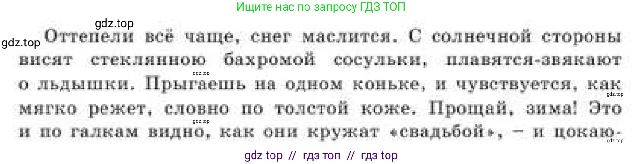 Русский язык, 9 класс Учебник, авторы: Кульгильдинова Тулебике Алимжановна, Кажигалиева Гульмира Абзалхановна, Багдашкина Ирина Васильевна, издательство Атамұра, Алматы, 2019, жёлтого цвета, страница 87, номер 147, Условие (продолжение 2)