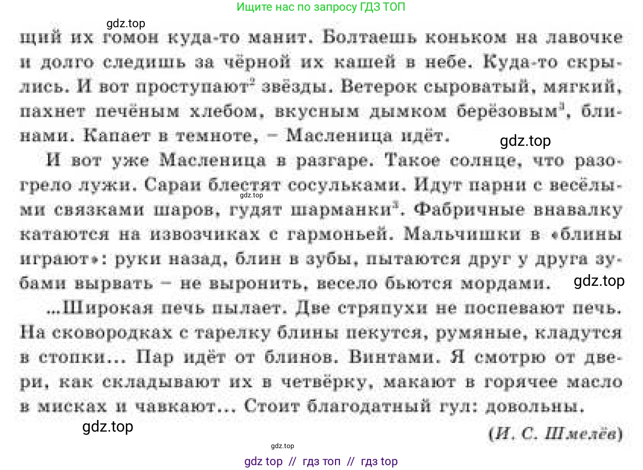 Русский язык, 9 класс Учебник, авторы: Кульгильдинова Тулебике Алимжановна, Кажигалиева Гульмира Абзалхановна, Багдашкина Ирина Васильевна, издательство Атамұра, Алматы, 2019, жёлтого цвета, страница 87, номер 147, Условие (продолжение 3)