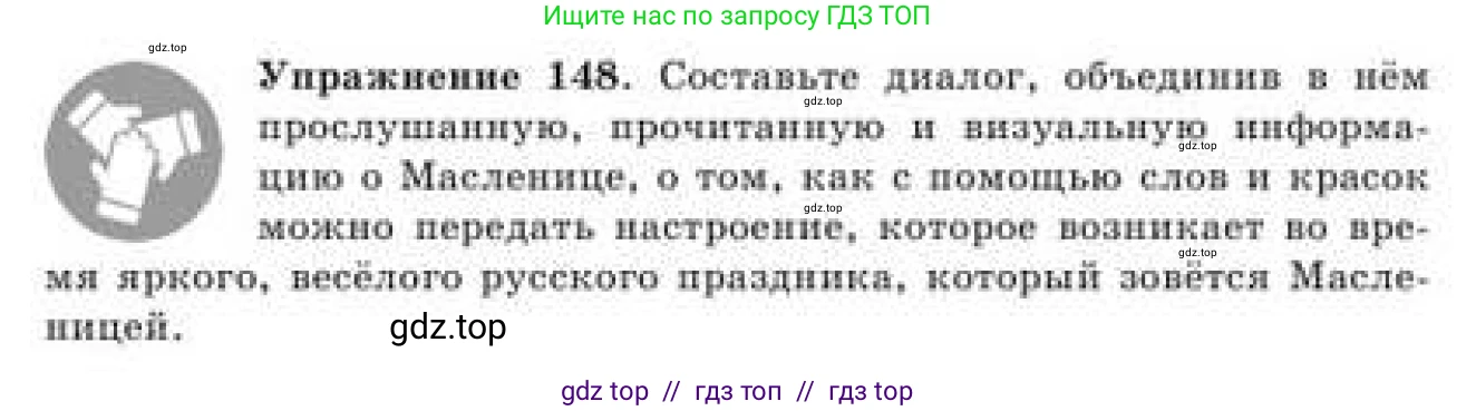 Русский язык, 9 класс Учебник, авторы: Кульгильдинова Тулебике Алимжановна, Кажигалиева Гульмира Абзалхановна, Багдашкина Ирина Васильевна, издательство Атамұра, Алматы, 2019, жёлтого цвета, страница 87, номер 148, Условие