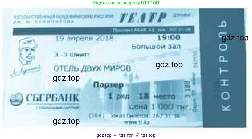 Русский язык, 9 класс Учебник, авторы: Кульгильдинова Тулебике Алимжановна, Кажигалиева Гульмира Абзалхановна, Багдашкина Ирина Васильевна, издательство Атамұра, Алматы, 2019, жёлтого цвета, страница 87, номер 149, Условие (продолжение 2)
