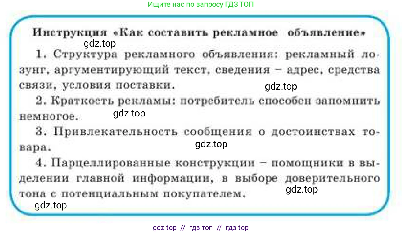 Русский язык, 9 класс Учебник, авторы: Кульгильдинова Тулебике Алимжановна, Кажигалиева Гульмира Абзалхановна, Багдашкина Ирина Васильевна, издательство Атамұра, Алматы, 2019, жёлтого цвета, страница 87, номер 149, Условие (продолжение 3)