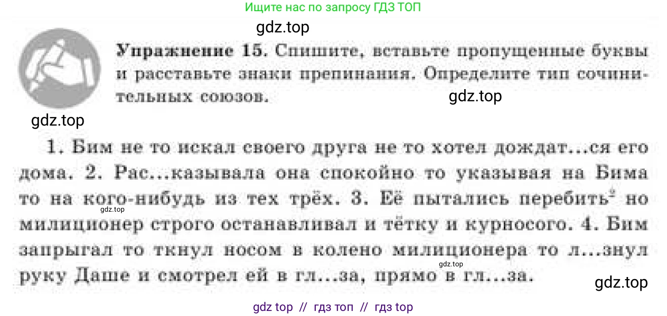 Русский язык, 9 класс Учебник, авторы: Кульгильдинова Тулебике Алимжановна, Кажигалиева Гульмира Абзалхановна, Багдашкина Ирина Васильевна, издательство Атамұра, Алматы, 2019, жёлтого цвета, страница 12, номер 15, Условие