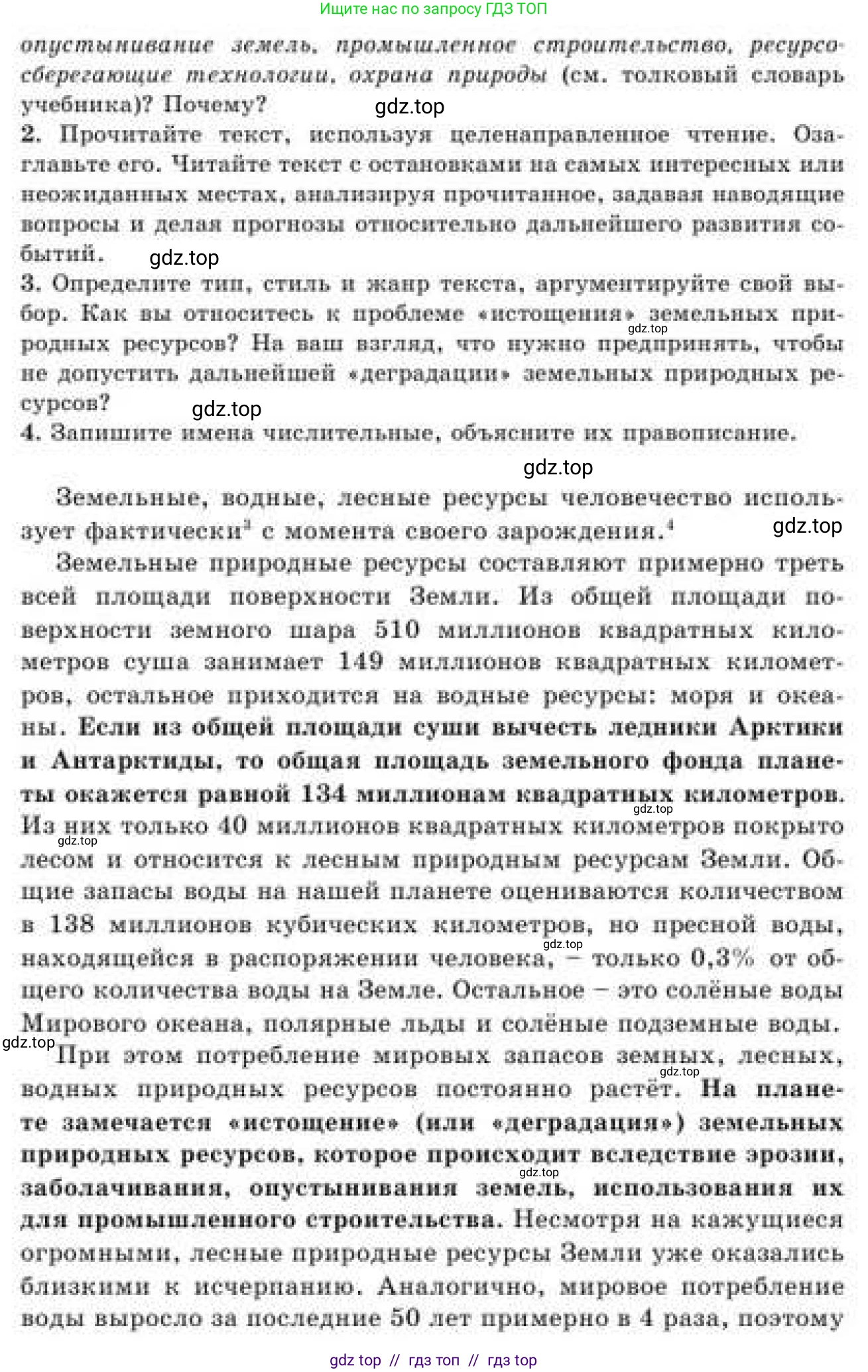 Русский язык, 9 класс Учебник, авторы: Кульгильдинова Тулебике Алимжановна, Кажигалиева Гульмира Абзалхановна, Багдашкина Ирина Васильевна, издательство Атамұра, Алматы, 2019, жёлтого цвета, страница 96, номер 162, Условие (продолжение 2)