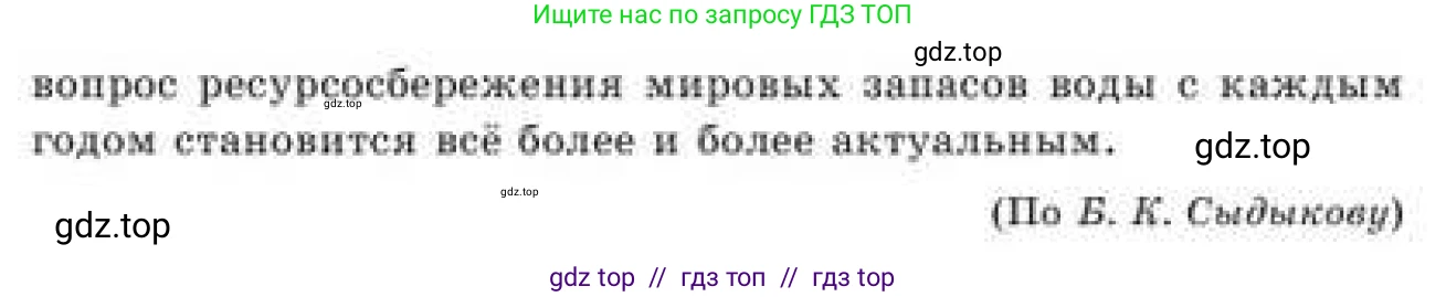 Русский язык, 9 класс Учебник, авторы: Кульгильдинова Тулебике Алимжановна, Кажигалиева Гульмира Абзалхановна, Багдашкина Ирина Васильевна, издательство Атамұра, Алматы, 2019, жёлтого цвета, страница 96, номер 162, Условие (продолжение 3)