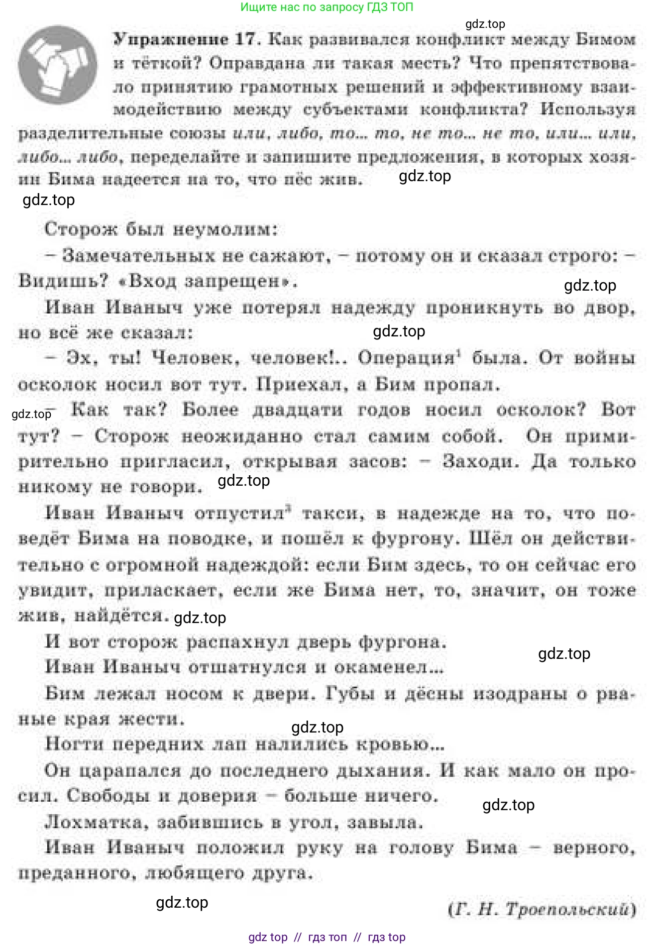 Русский язык, 9 класс Учебник, авторы: Кульгильдинова Тулебике Алимжановна, Кажигалиева Гульмира Абзалхановна, Багдашкина Ирина Васильевна, издательство Атамұра, Алматы, 2019, жёлтого цвета, страница 13, номер 17, Условие
